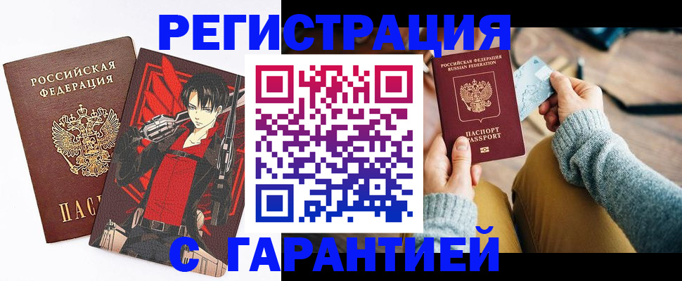 прописка иностранных граждан в Сегеже