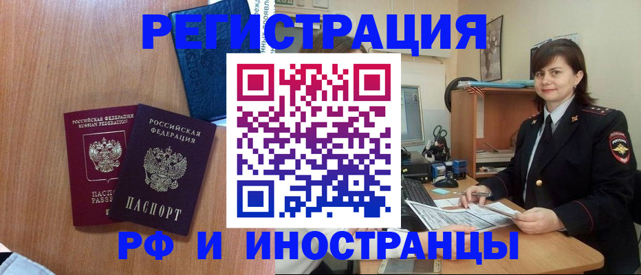 временная регистрация недорого в Сегеже